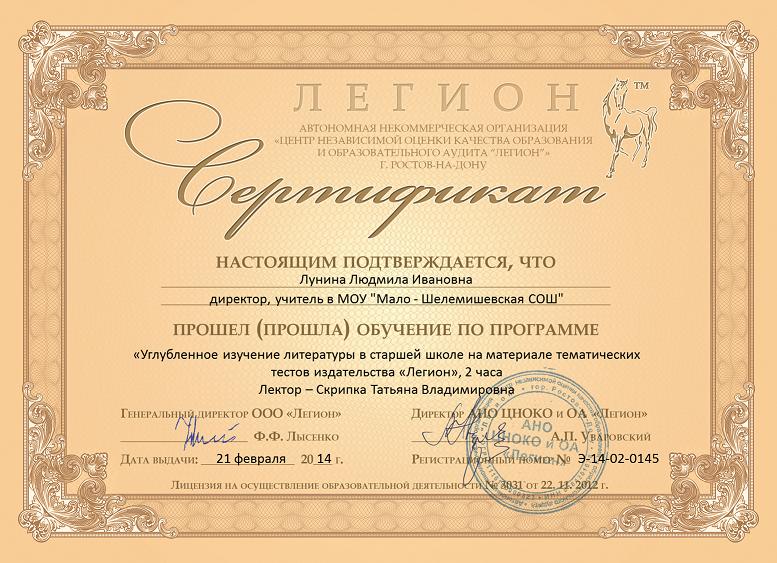 Углубленное изучение литературы в старшей школе